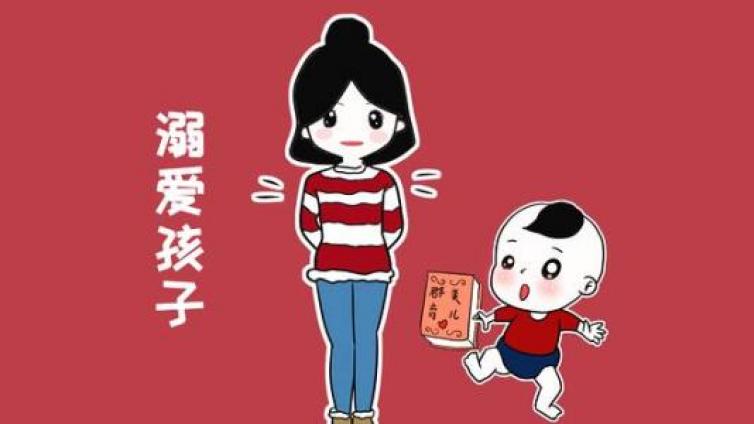家庭教育：专家指导：溺爱型妈妈六招改变自己