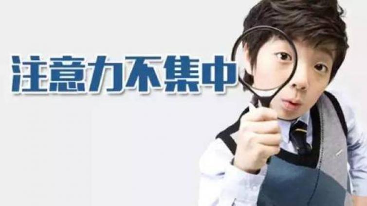 家庭教育：注意力训练方法