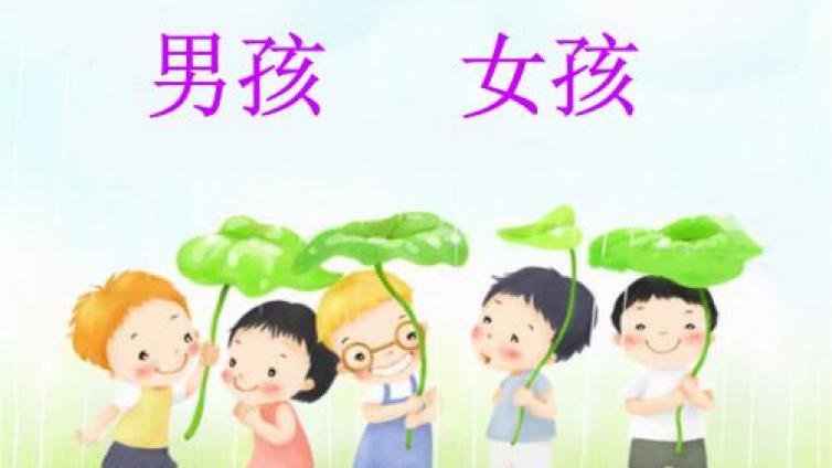 家庭教育：男孩与女孩教育的区别