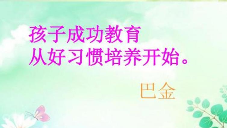 家庭教育：零岁开始培养爱学习的习惯
