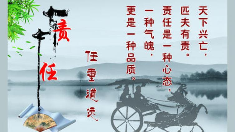 家庭教育：关于责任的座右铭