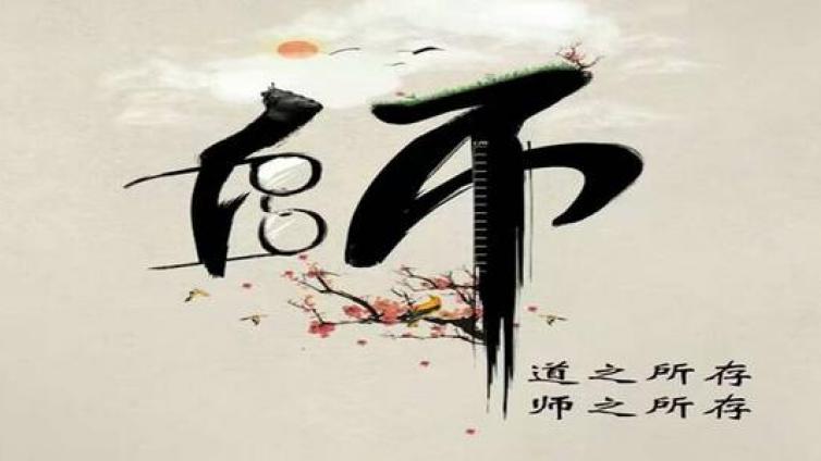 【家庭教育】教师师德名言警句