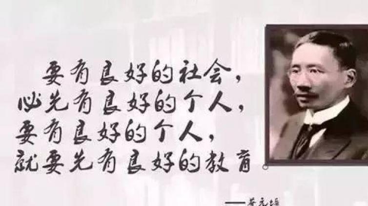 【家庭教育】修养，是校长的精神长相