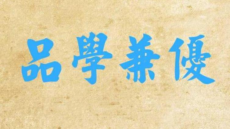 【最智慧家庭教育】品学兼优的孩子为什么还会受欺负？