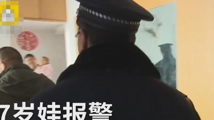 【最智慧家庭教育】7岁熊孩子因为捣乱遭到妈妈“教训”，报警求助：快把我妈抓走！