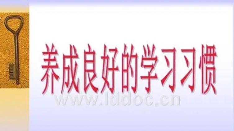 【最智慧家庭教育】家庭教育中，培养小学生良好学习习惯的6种方法 