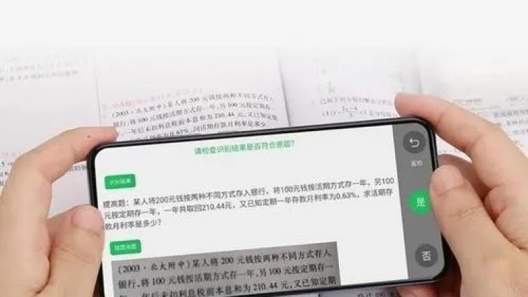 【最智慧家庭教育】拍照搜题等同作弊 App叫停后如何整改 